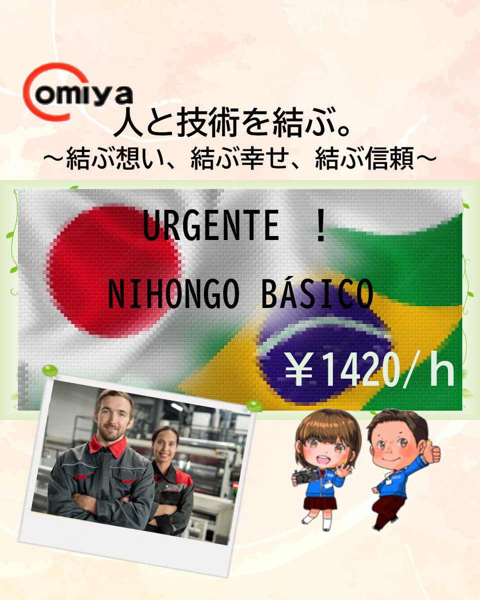 ohmiya_saiyou's tweet photo. #Mudança de carreira #Empregos bem remunerados #Inuyama #Komaki #Ouguchi #Fusou #Kounan #Iwakura
良い転職はオオミヤで。
https://t.co/gWdE6tFGkM https://t.co/4lzi5dOxMX