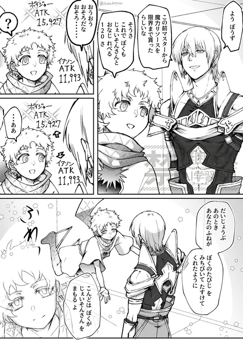 前垢であげてたやつ
ちっさい金髪とおっきい金髪コンビ 