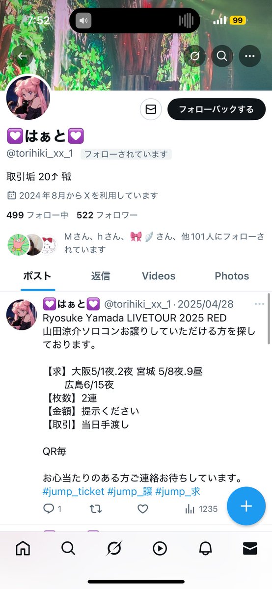 取引♥️ tweet media