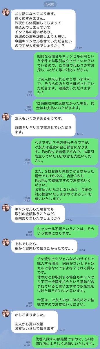 取引♥️ tweet media