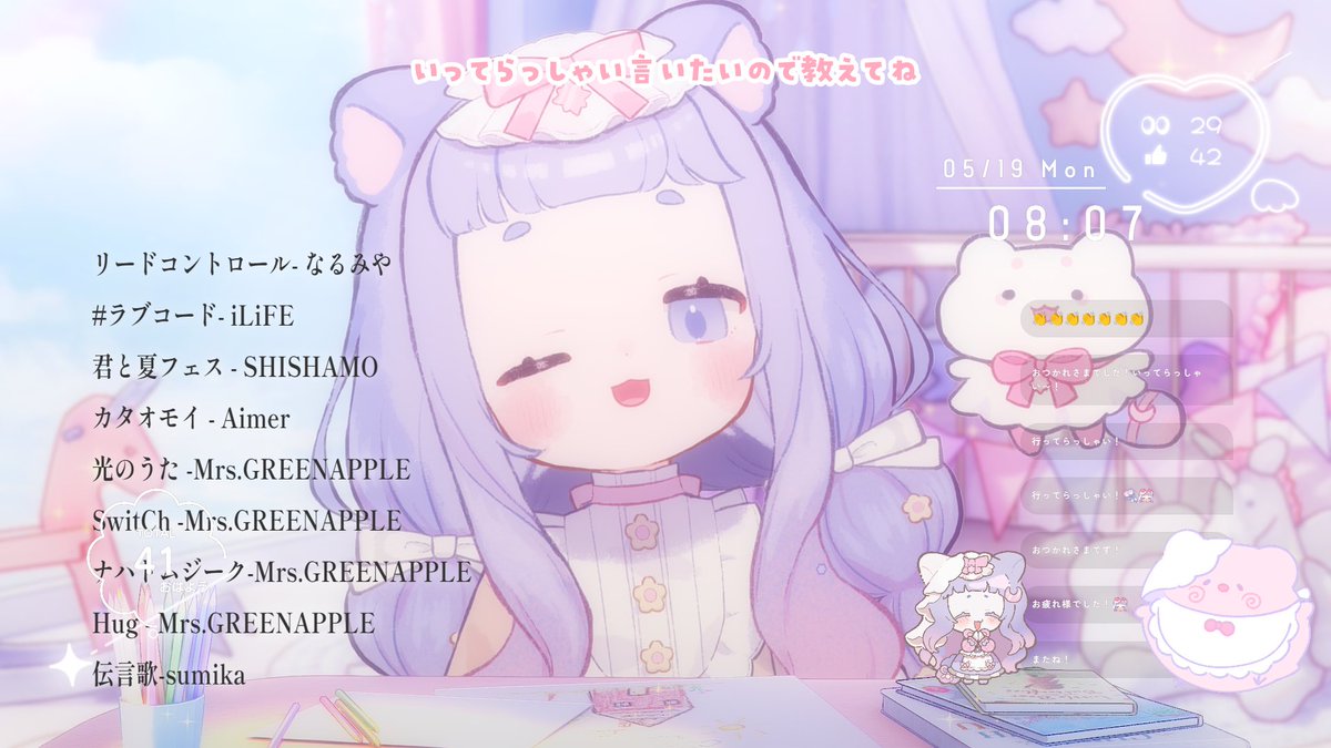 〘  #こばけさん集会   〙

あいさつ40人やった〜♩早起きしてよかったですっ
おしごと前にきてくれたこばけさん、早起きしてくれたこばけさんもありがとう〜( ߹  ߹ )🤍
今週もへにゃりしつつ過ごそうねえ⸝⋆