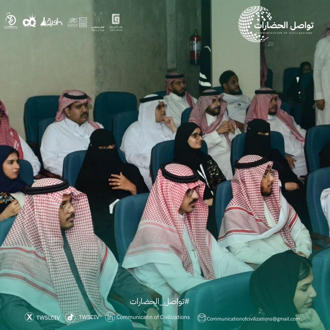 TWSLCIV's tweet photo. ”في حفلٍ جمع القلوب قبل الثقافات، انطلقت ختامًا رحلة #تواصل_الحضارات من جامعة المؤسس نحو العالم✨

رحلة ملهمة بدأت بفكرة.. وتحولت إلى صوت حوار وإنسانية.”🫱🏾‍🫲🏻🌍
#جامعة_الملك_عبدالعزيز https://t.co/UxiZX1oxiw