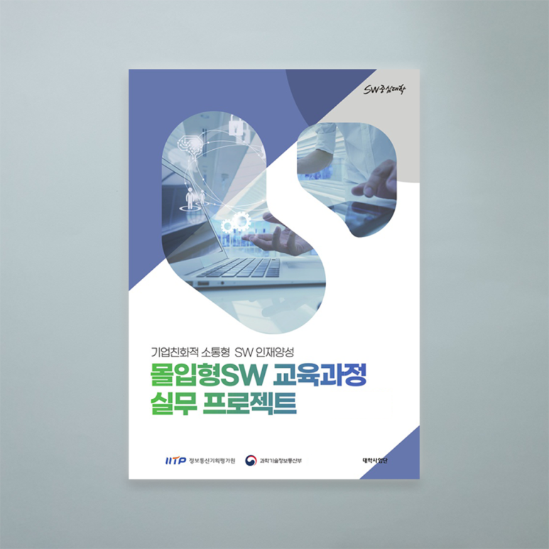 대학 교육과정 안내 책자 제작.
A4사이즈,중철제본,올컬러로 500권 인쇄제본.
자세한 제작후기는 아래 링크 클릭~~
blog.naver.com/csprint1/22354…