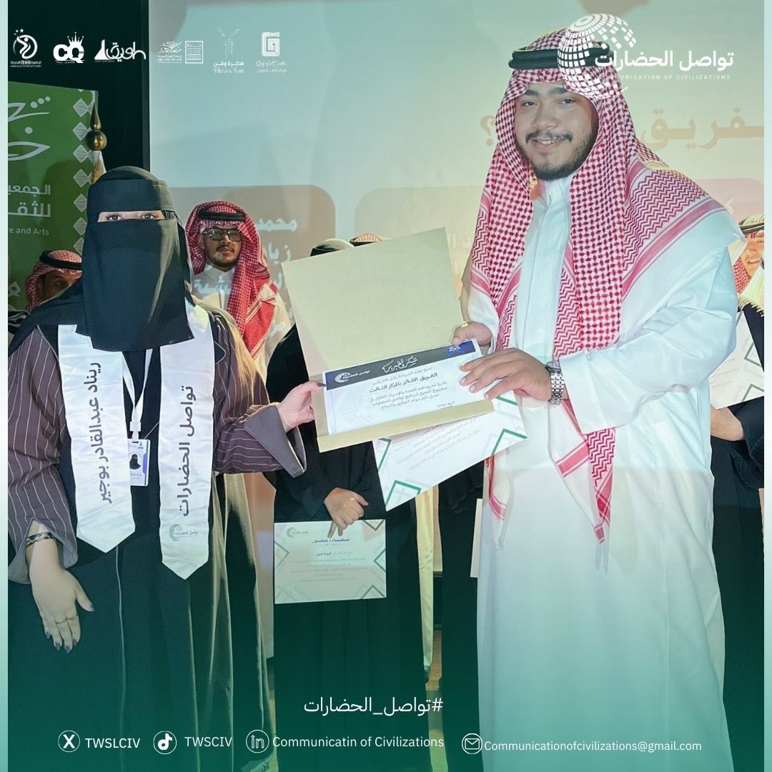 TWSLCIV's tweet photo. من منصة الإبداع، صعدوا اليوم شباب تواصل الحضارات🇸🇦🫱🏾‍🫲🏻

نبارك لخريجي الدفعة الأولى، أنتم نبض هذه الرسالة.🚀✨
#تواصل_الحضارات https://t.co/DaKHtDOkBr