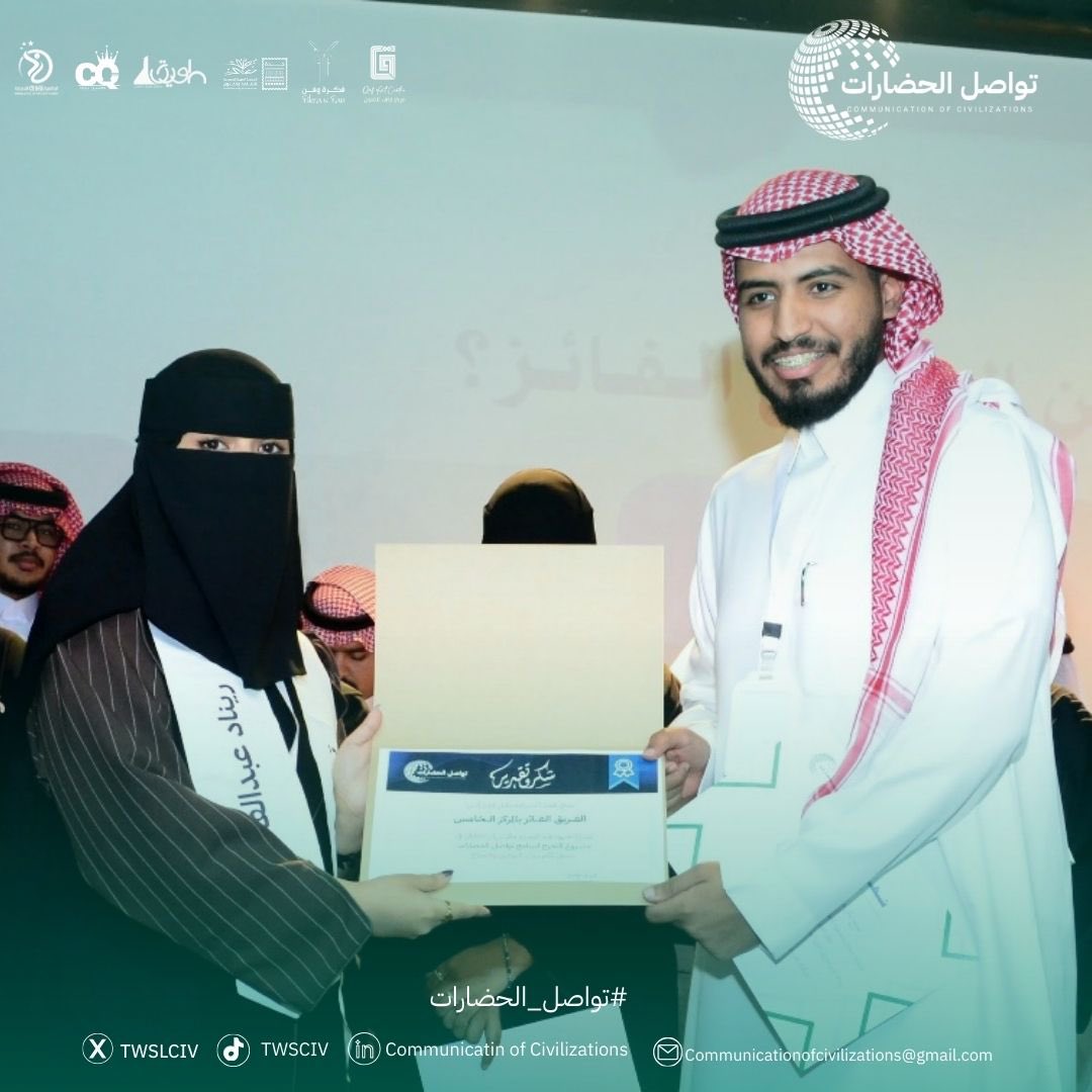 TWSLCIV's tweet photo. من منصة الإبداع، صعدوا اليوم شباب تواصل الحضارات🇸🇦🫱🏾‍🫲🏻

نبارك لخريجي الدفعة الأولى، أنتم نبض هذه الرسالة.🚀✨
#تواصل_الحضارات https://t.co/DaKHtDOkBr