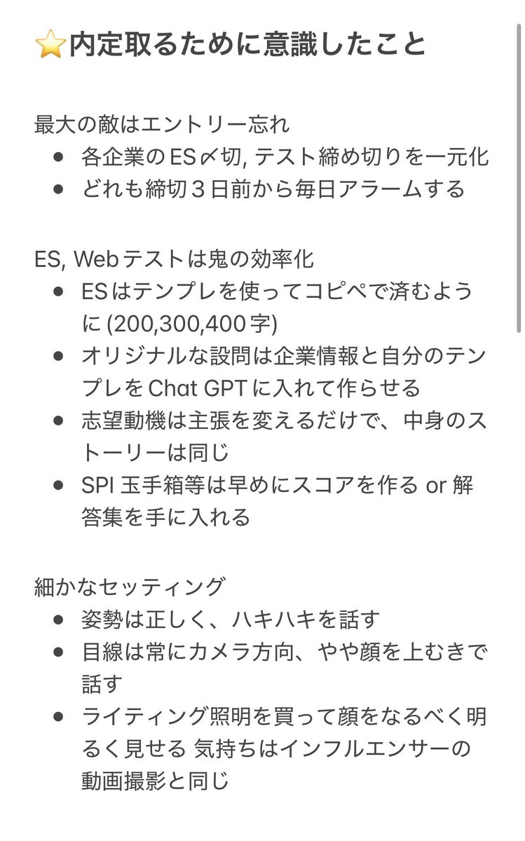 湘南の森@27卒支援 tweet media