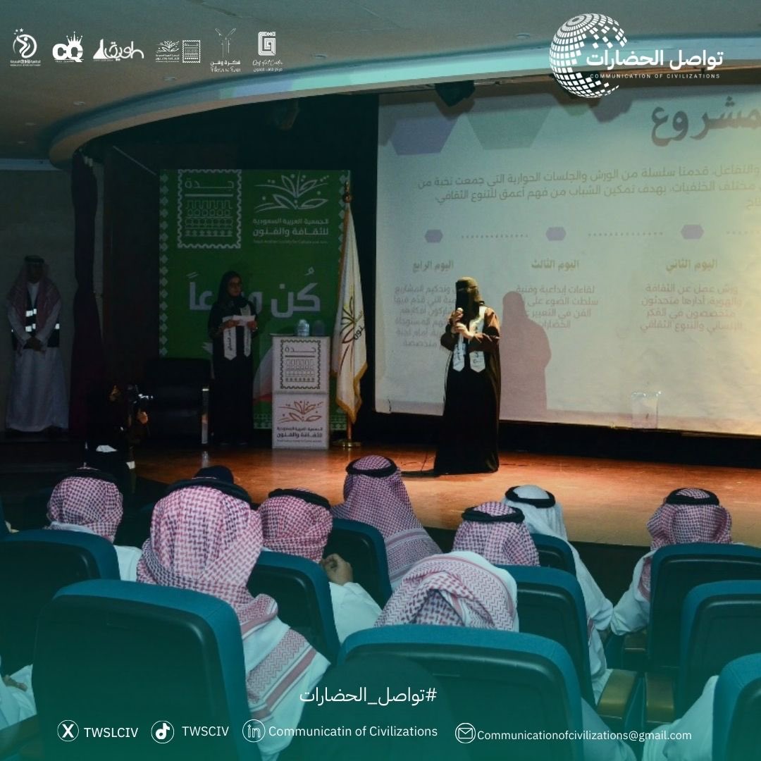 TWSLCIV's tweet photo. في ختام #تواصل_الحضارات، كان الحضور الأجمل من أصحاب الفكرة نفسها.

فريق العمل لم يكتفِ بالتنفيذ، بل كان صوت المشروع وروحه✨ 
شاركوا التحديات والشغف، فكان الختام حيًّا بالألهام. https://t.co/aIpevsByZv