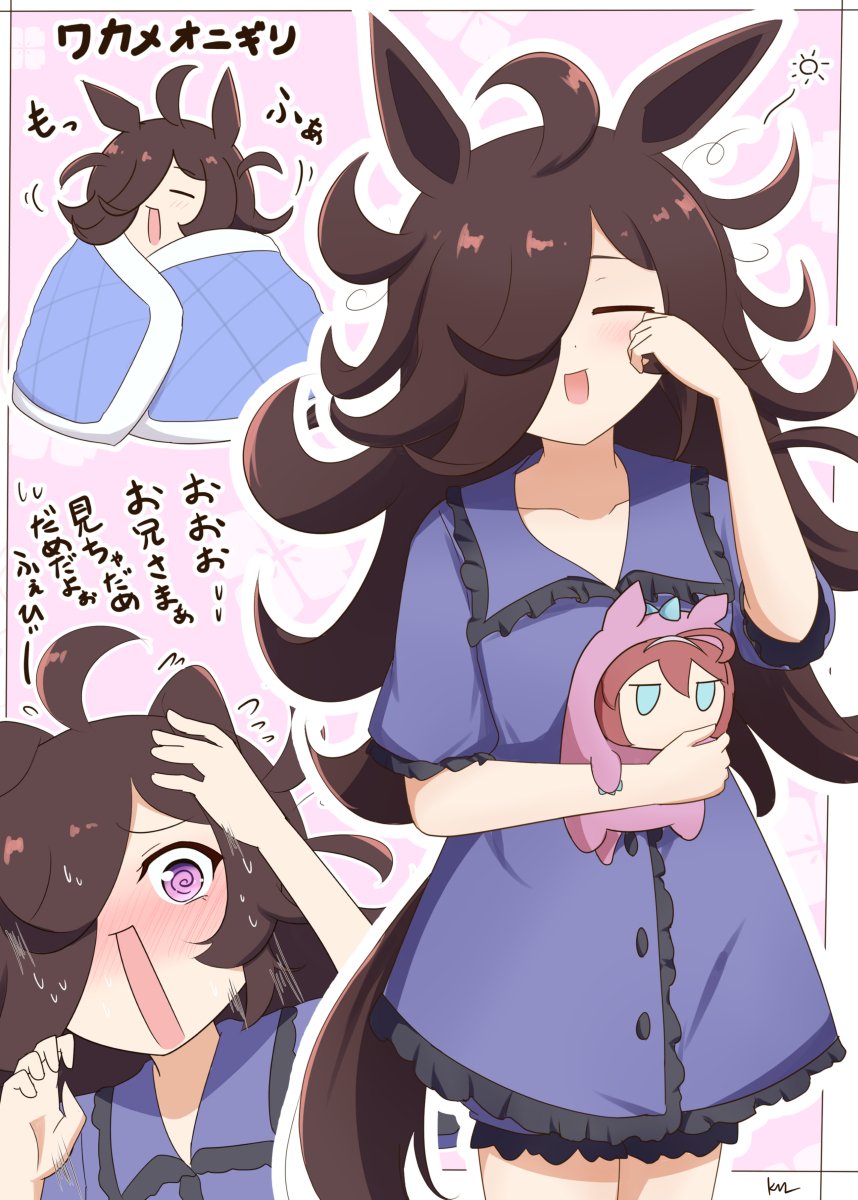 ライスと寝起き
#ウマ娘 #ウマ娘プリティーダービー 
#ライスシャワー