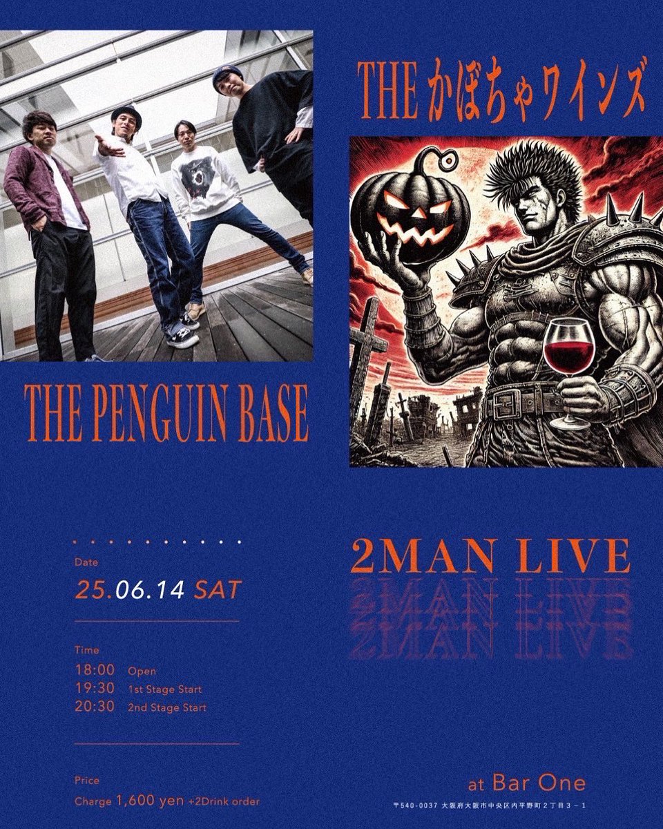 ThePenguinBase's tweet photo. Live info🐧
6/14 (sat)
Bar One
大阪市中央区内平野町２-３���１
open/start 18:00/19:30
charge ¥1600(要2オーダー)
THEかぼちゃワインズ
THE PENGUIN BASE
ご予約はDMおよびコメント、各メンバーへのご連絡にて🐧
#ThePenguinBase
#ペンギンベース
#BarOne
#かぼちゃワインズ https://t.co/8A6adnBj0m