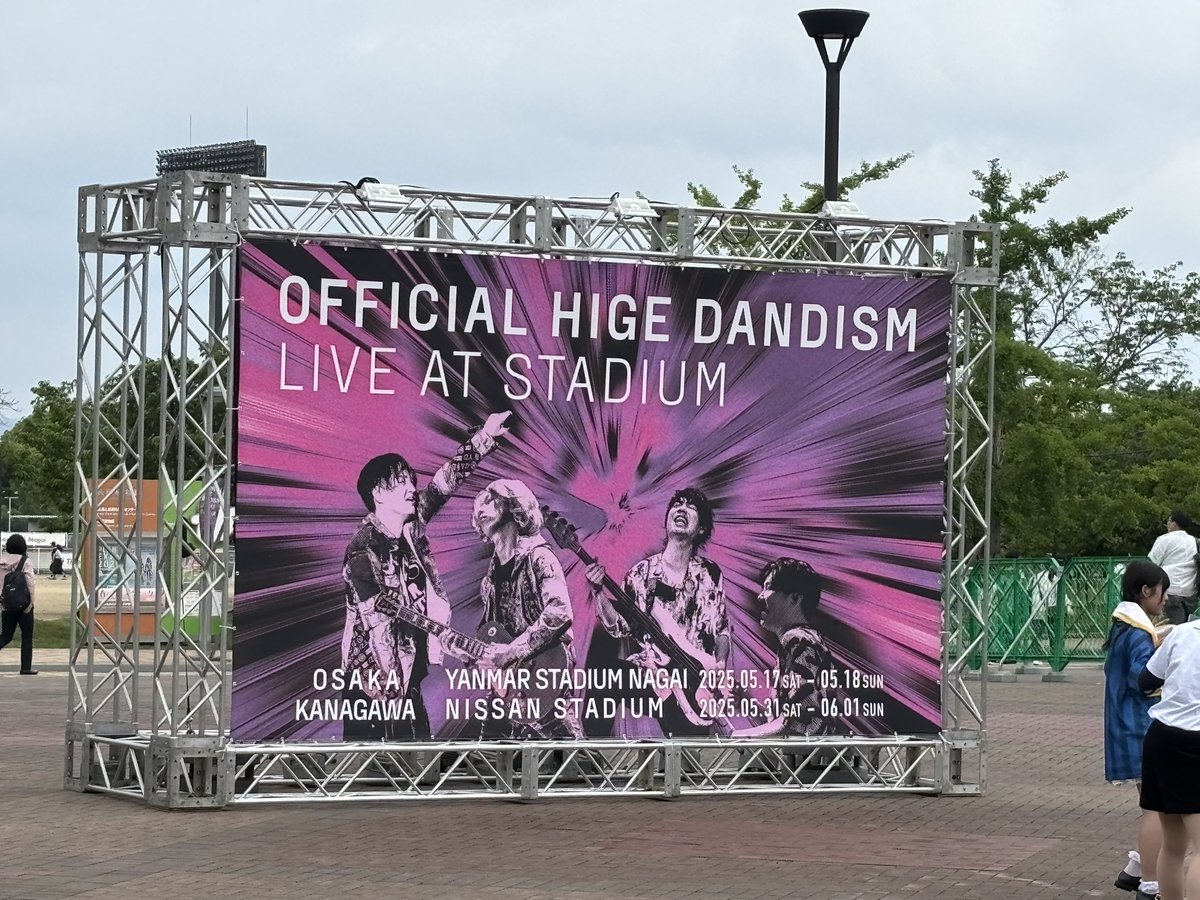 R3103104's tweet photo. スタジアム初日、参戦してきましたー。MCの後に歌われたある曲に、感無量ー。ここでこの曲が聴けるなんてね🥹ヒゲダンのスタジアムライブは、本当に最高でしたー。
いっぱいパワーもらったよー
 #ヒゲダンスタジアム
#Official髭男dism https://t.co/iPx977GCkS