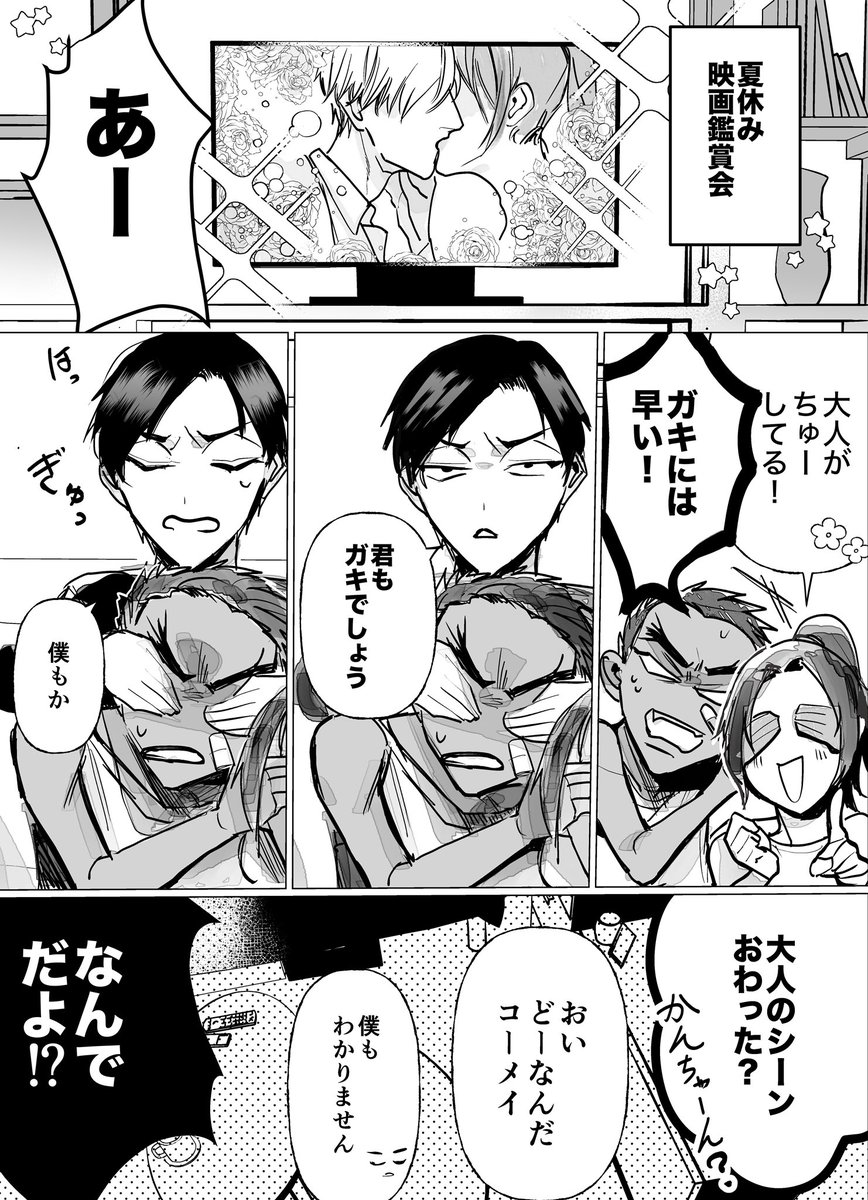 敢由+高 ⚠️ゆるゆる世界観
テレビみるのも楽しんでほしい 
