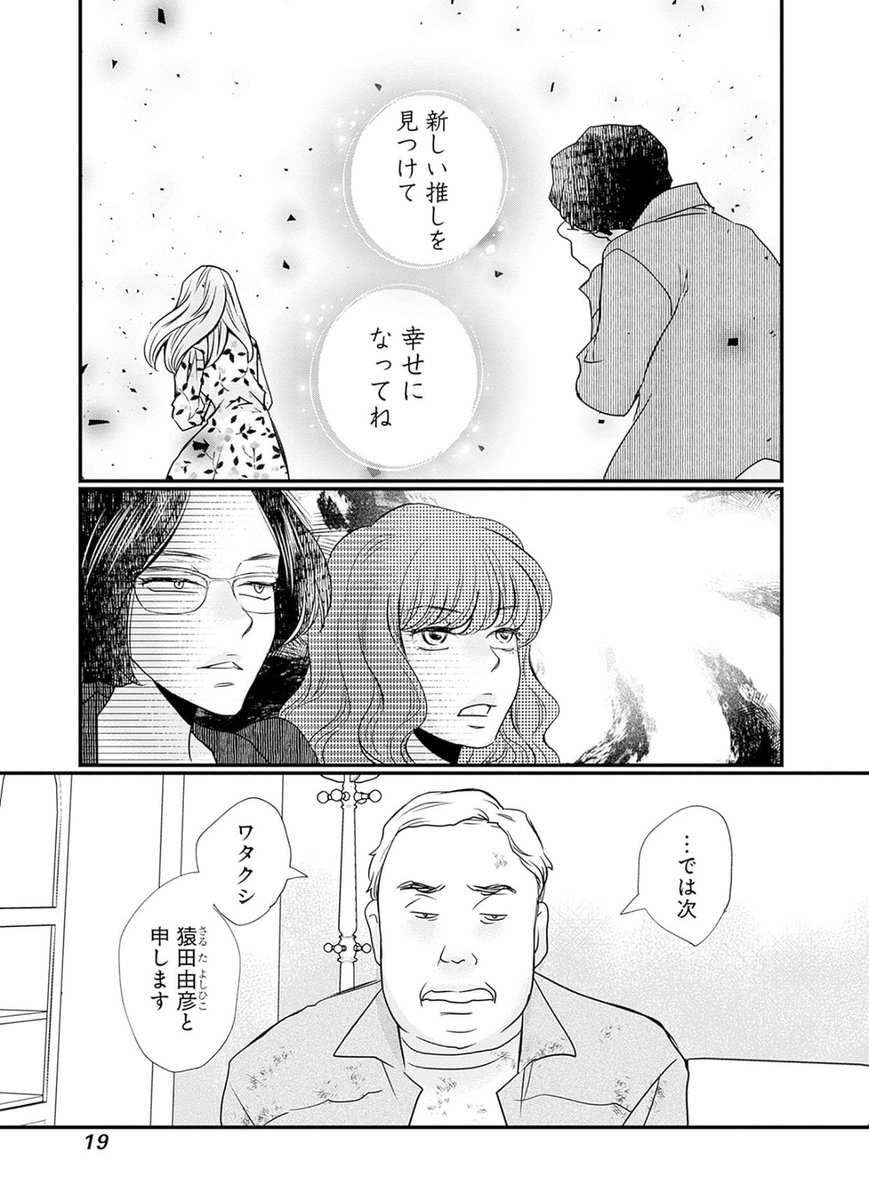 娘くらいの年齢の子に大金を投資してしまったけど、これって詐欺・犯罪にあたる? 5/13 