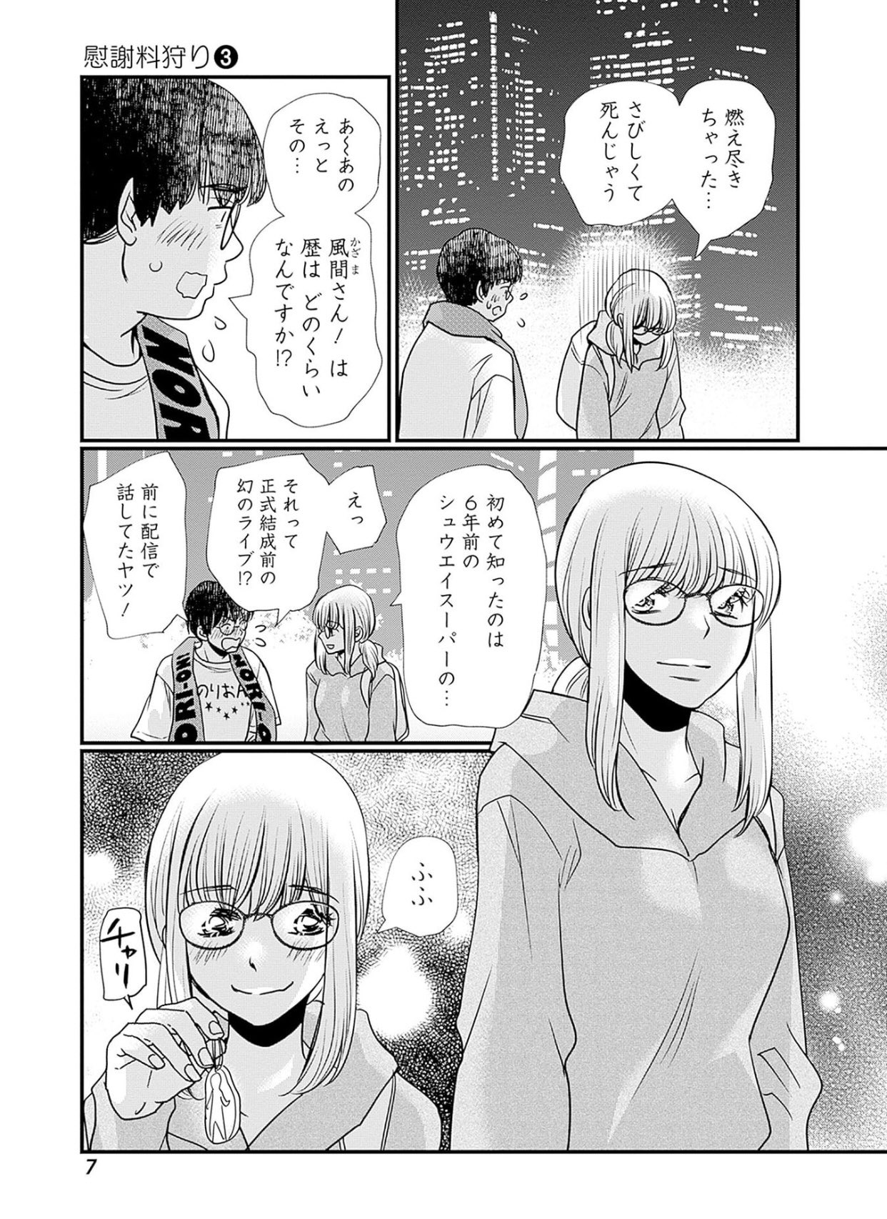 THE IDOLM@STER CINDERELLA MASTER 058-060 黒埼ちとせ・砂塚