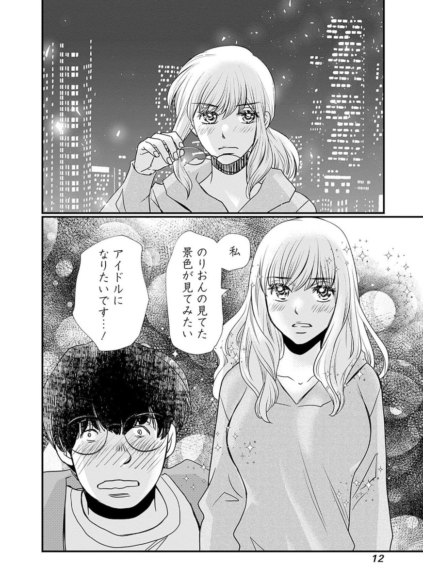 アイドルでもない普通の子を推し始めて貢いだり、娘くらいの年齢の子に大金を投資してしまったけど、これって詐欺・犯罪にあたる? 3/13