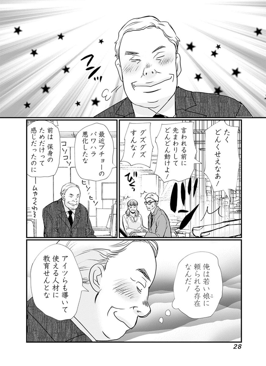 娘くらいの年齢の子に大金を投資してしまったけど、これって詐欺・犯罪にあたる? 7/13 
