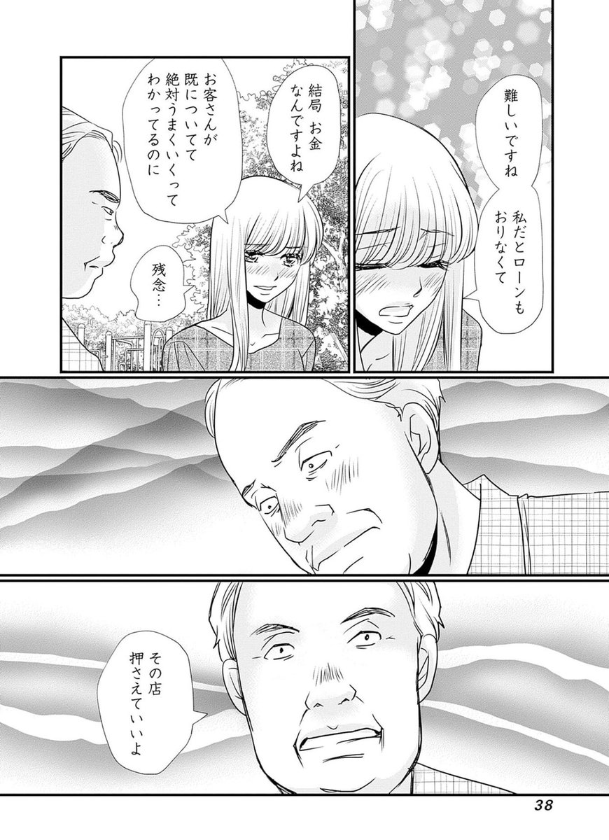 娘くらいの年齢の子に大金を投資してしまったけど、これって詐欺・犯罪にあたる? 9/13 