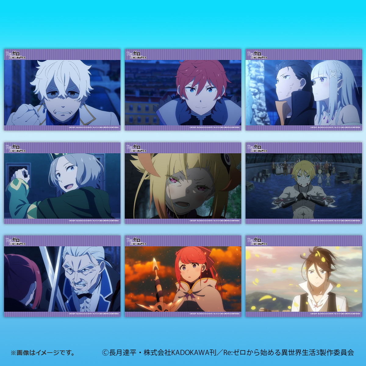 レア　リゼロ　Re:ゼロから始める異世界生活　千本くじ　ブロマイド　コンプリート TVアニメ「Re:ゼロから始める異世界生活」オリジナルブロマイドの