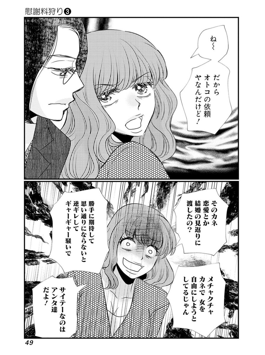娘くらいの年齢の子に大金を投資してしまったけど、これって詐欺・犯罪にあたる? 12/13 