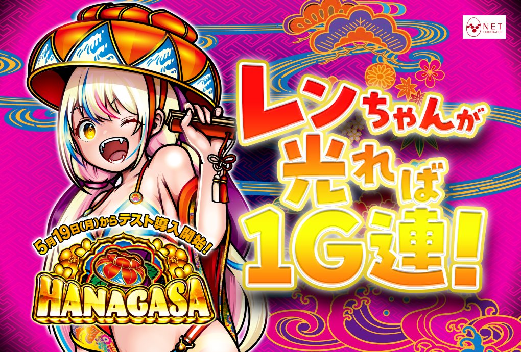 おはレン～🐾🧸🍣 いよ…いよ… レンのパチスロデビュー作 スマスロ