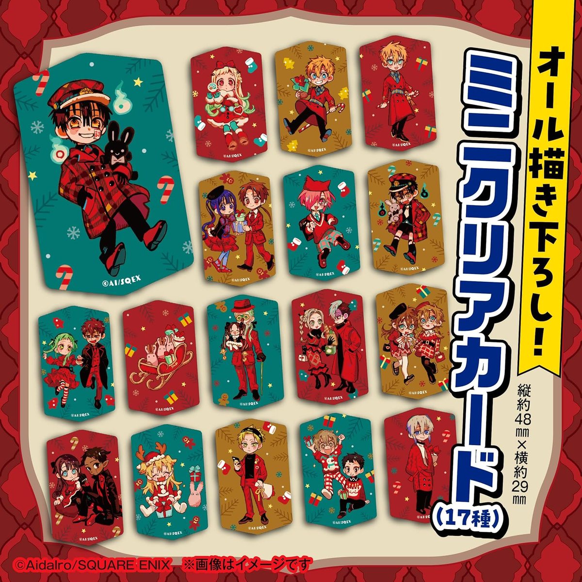 地縛少年花子くんグッズ情報 (@hanakogoods) / X