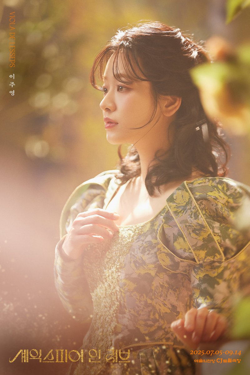 ｜프로필｜#셰익스피어인러브

✍𝕊ℍ𝔸𝕂𝔼𝕊ℙ𝔼𝔸ℝ𝔼 𝕀ℕ 𝕃𝕆𝕍𝔼

비올라 드 레셉스 𝕍𝕚𝕠𝕝𝕒 𝕕𝕖 𝕃𝕖𝕤𝕤𝕖𝕡𝕤
#이주영

연극 <셰익스피어 인 러브>
2025.07.05-09.14
예술의전당 CJ토월극장