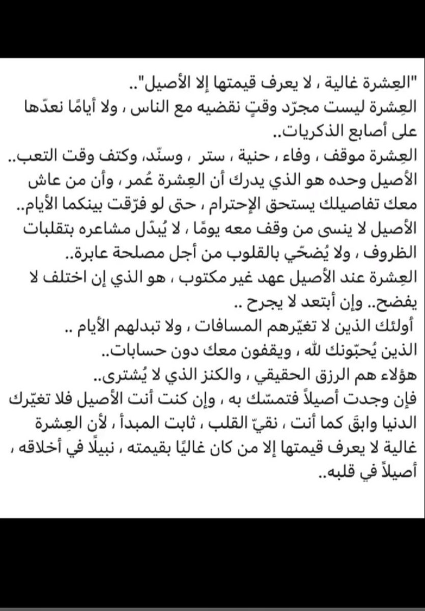 #حقيقه