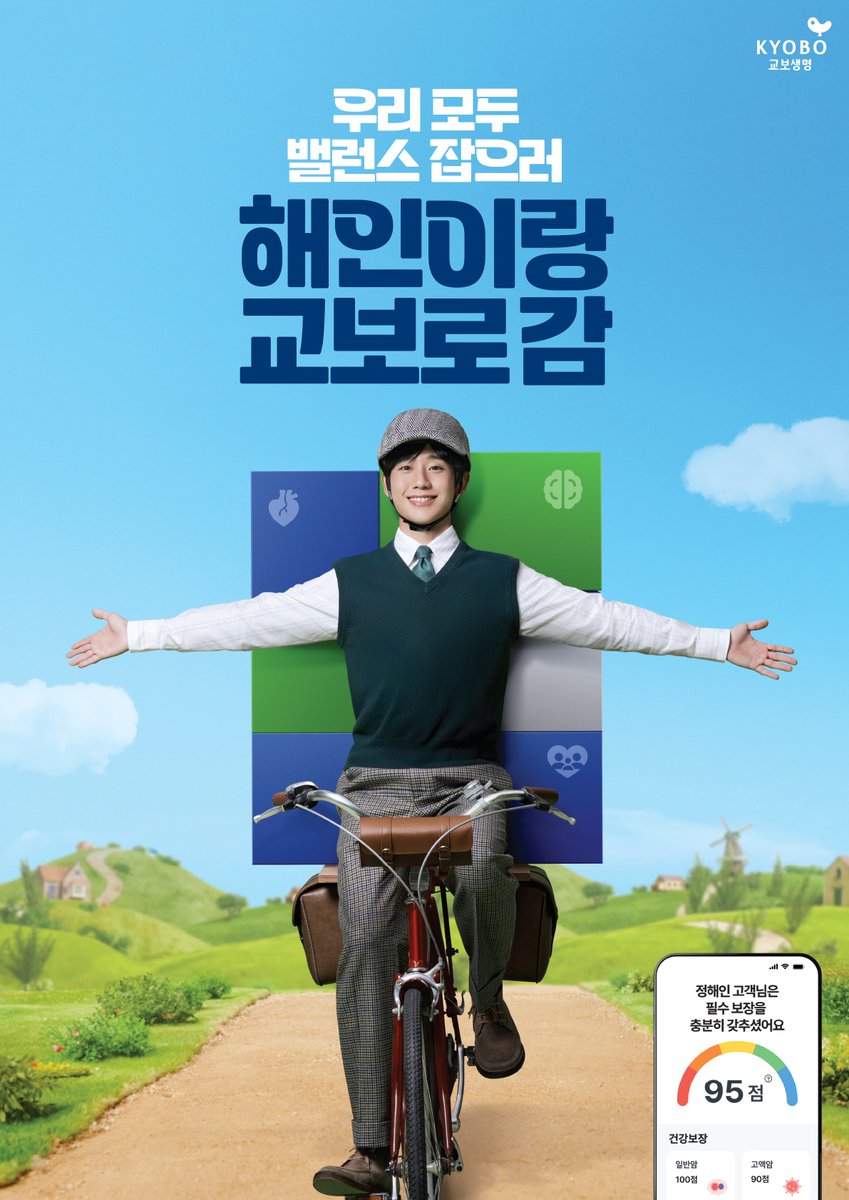 정해인, 교보생명 새 광고 캠페인 모델 발탁
교보생명 모델 발탁…신뢰감 주는 비주얼+목소리
정해인, 다채로운 매력으로 드라마+영화+광고계까지 접수

[사진=교보생명]

#정해인 #JungHaein