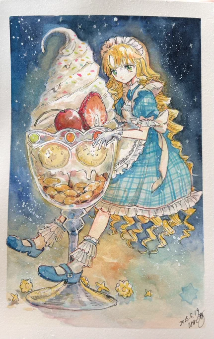 「召し上がれ」 