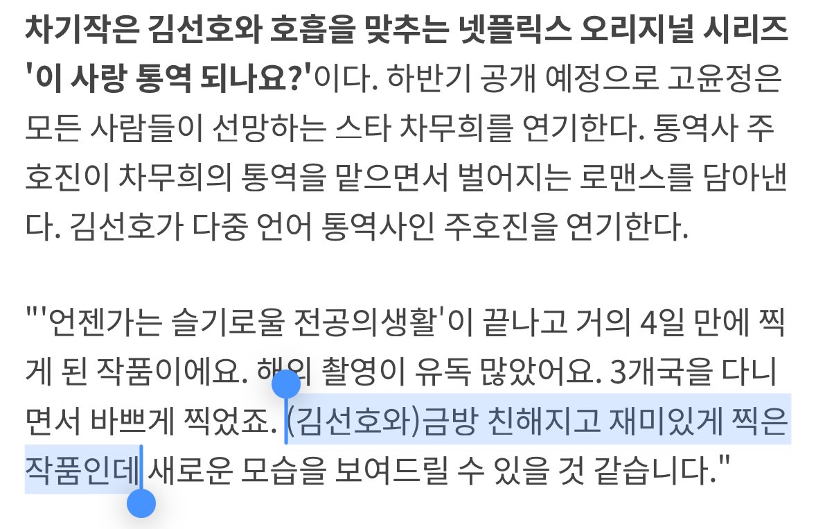 seonho__zip's tweet photo. (김선호와) 금방 친해지고 재미있게 찍은 작품

>> 이사통 빨리 와라 https://t.co/5THOp7oyrz