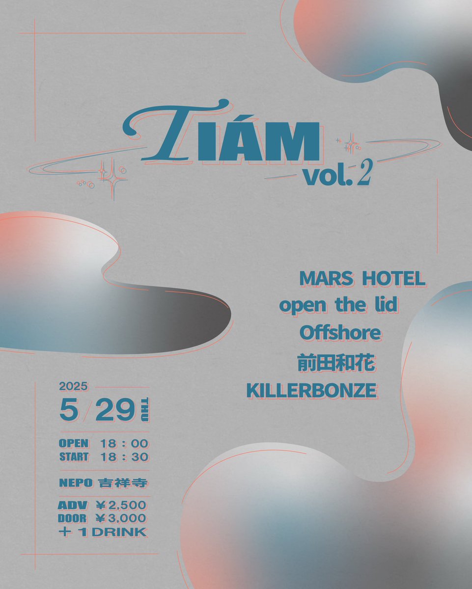 ✔︎追加アーティスト解禁‼️

2025/05/28(水)@吉祥寺NEPO
TIÁM vol.2

Act
MARS HOTEL
open the lid
Offshore
前田和花🆕
KILLERBONZE🆕

Op/St 18:00/18:30
ADV ¥2500＋1DRINK

2連戦で吉祥寺！！
しかもKILLERBONZEさんとも2連戦！！
前田和花さんともお久しぶりに🙌

楽しみが増えたぜ！