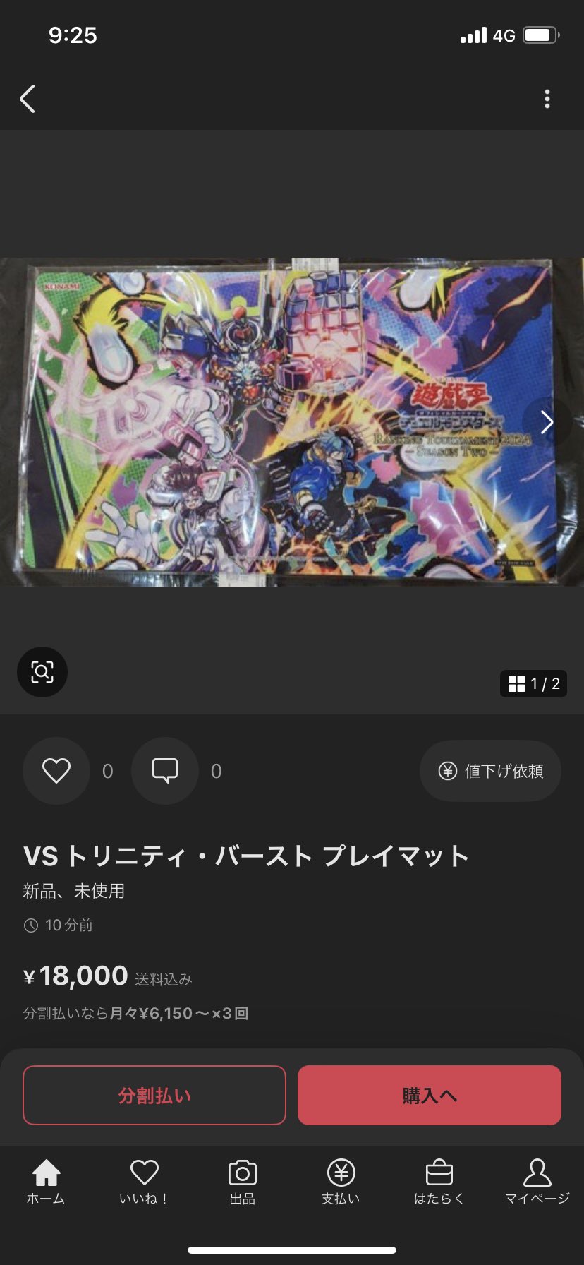 VS トリニティ・バースト プレイマット VS トリニティ・バースト プレイマット 未開封 | Tk2 Card