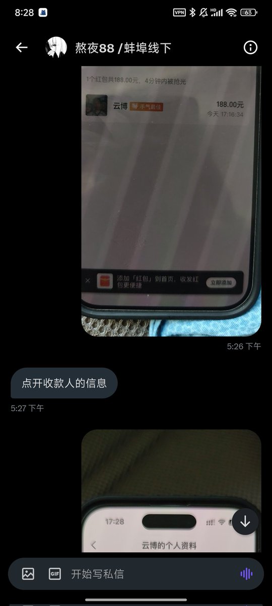蚌埠找搭子 tweet media