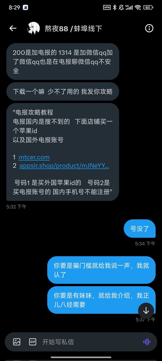 蚌埠找搭子 tweet media