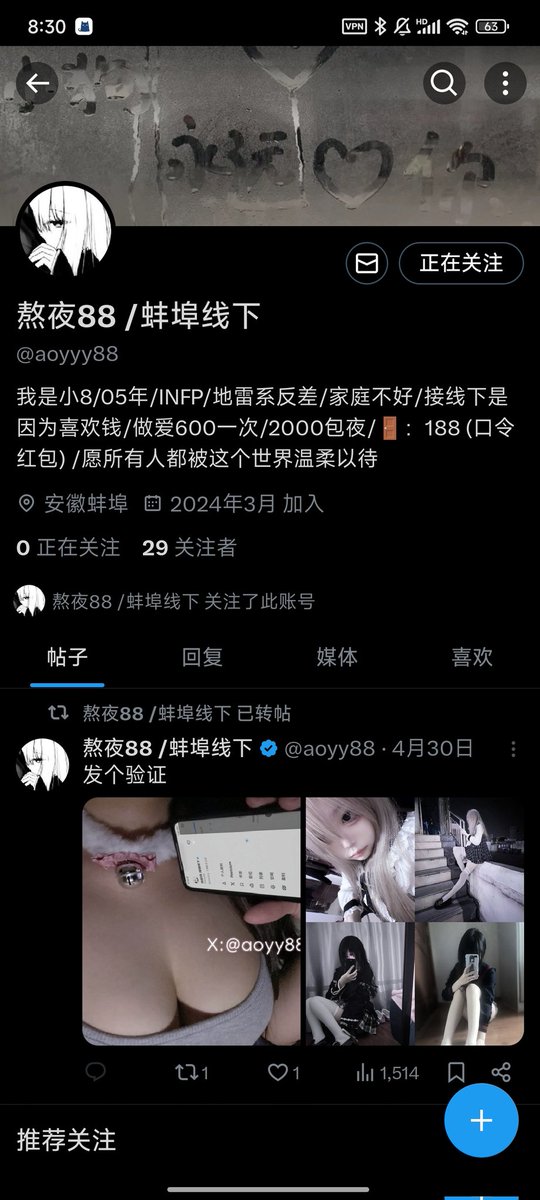 蚌埠找搭子 tweet media