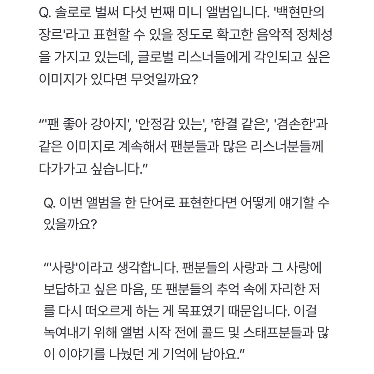 ㅁㅈ 백현오빠가 팬(에미)친녀석인게
1. 초콜릿 팬들이 초콜릿
2. 레모네이드 팬들이 첫사랑
3. 검은 꿈 팬들과의 암호
4. no problem 팬들이 자기에게 해준 말
5. love comes back 추억은 남으니 팬들이  
6. late night calls 라이브 하면 팬들에게 자신이 하루의 마지막 통화라는 걸 생각함
7.