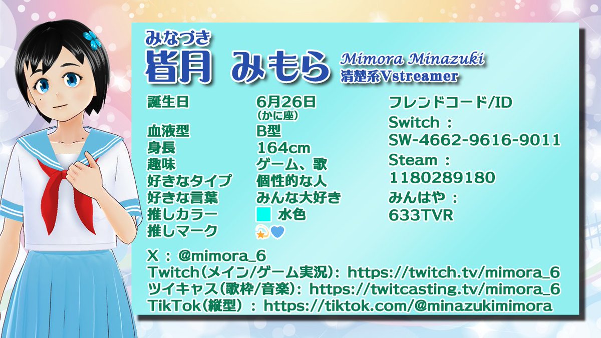 mimora_6's tweet image. どこでも行く、何でもする、いろいろ着る、清楚なVstreamer(Vtuber)です!
Twitchでレトロゲームを中心にゲーム実況をしています。
雑談もコラボも頑張るっ!
配信(Twitch) : twitch.tv/mimora_6
各種情報 : mimora.fanbox.cc/posts/3965213
ファンアート : #みも描き (R18:#みも恥)
推しマーク : 💫💙