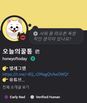 honeyoftoday's tweet photo. ✅ [Monad Daily OG 롤 받기]
'모나드 데일리' 포털에서 디스코드 OG(ealy nad) 롤을 받을 수 있습니다.

🟢디스코드 입장(클릭) (https://t.co/zAWOCnsirw)
🟢'Claim-early-Nad'에서 이모지 클릭
🟢'submit-wallet'에 지갑 주소 남기기

언제 막힐지 모르니 미리 고고 하시쥬🫡

#monad #monaddaily

📱오꿀 텔레그램｜https://t.co/fkG5edMXaR