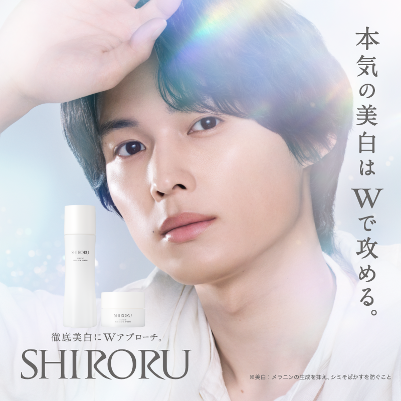 松村北斗 さん出演の新CM公開決定！ Wクリスタルスキンケア