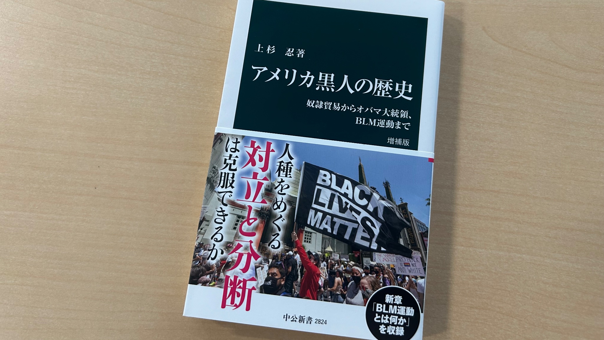 春早割 中公新書 on X:  その他