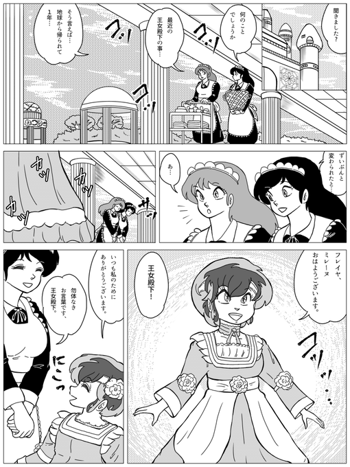tama(@tama27537351) さんのマンガ一覧 : いいね順 : 45ページ目