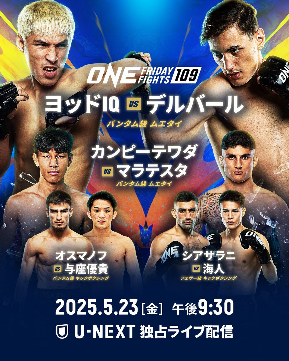 ONECHAMPJP's tweet image. /／
今週金曜の #ONEFridayFights109 では
海人🇯🇵 &amp;amp; 与座優貴🇯🇵がONE初出場🤩🔥
\＼

✅ U-NEXTで独占ライブ配信をお見逃しなく

🗓 5月23日 午後9時30分 | @UNEXT_fight #WeAreONE #ONEチャンピオンシップ