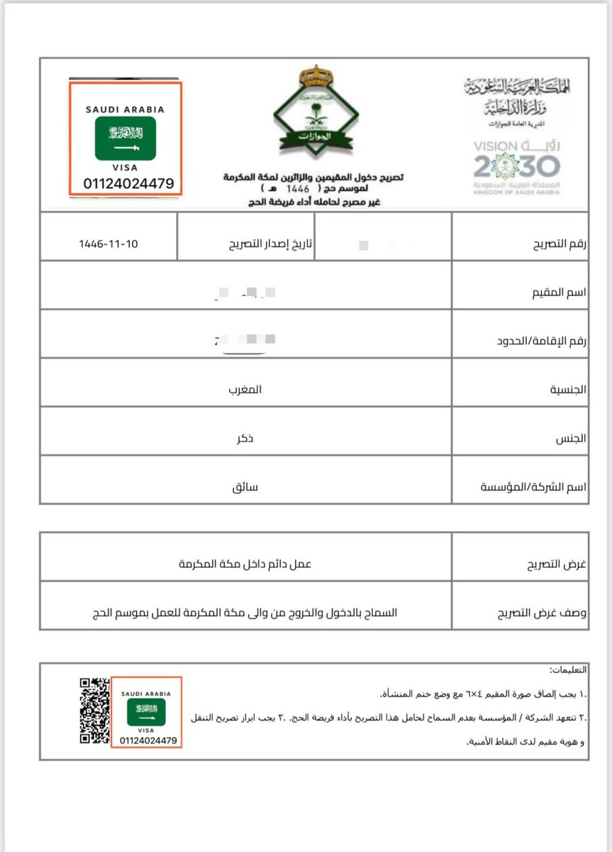 سكليف صحتي 
تصريح دخول مكه 
wa.me/+966505931052
