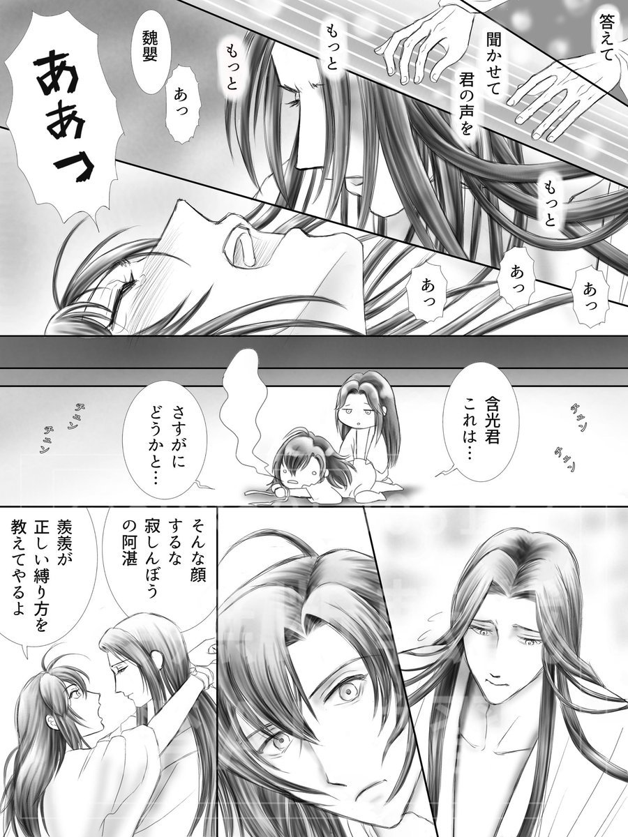 藍湛の天天がしつこいのは不安からなんだろうなというお話
#魔道祖師 #忘羨 