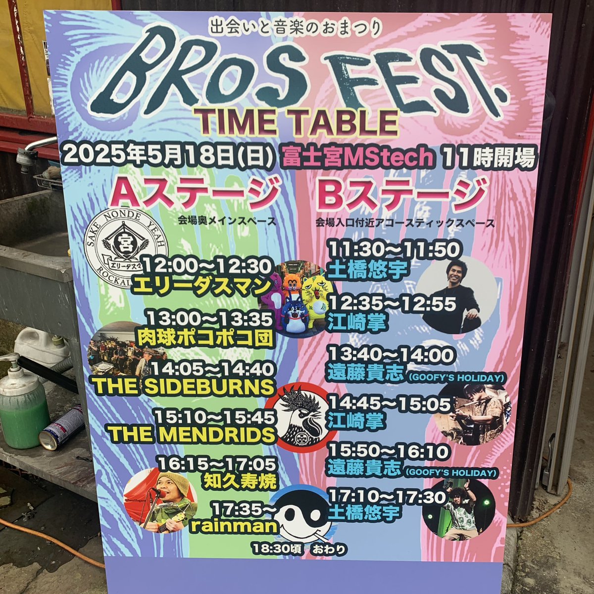 RINCOLO's tweet photo. 昨日はBROS FEST.でした。主催のダイちゃん&トモくん、そして出演者&関係スタッフの皆さんお疲れ様でした&ありがとうございました✨#ブロスフェス #brosfest
https://t.co/JFWNRADnAZ https://t.co/xlTzy5fBUf
