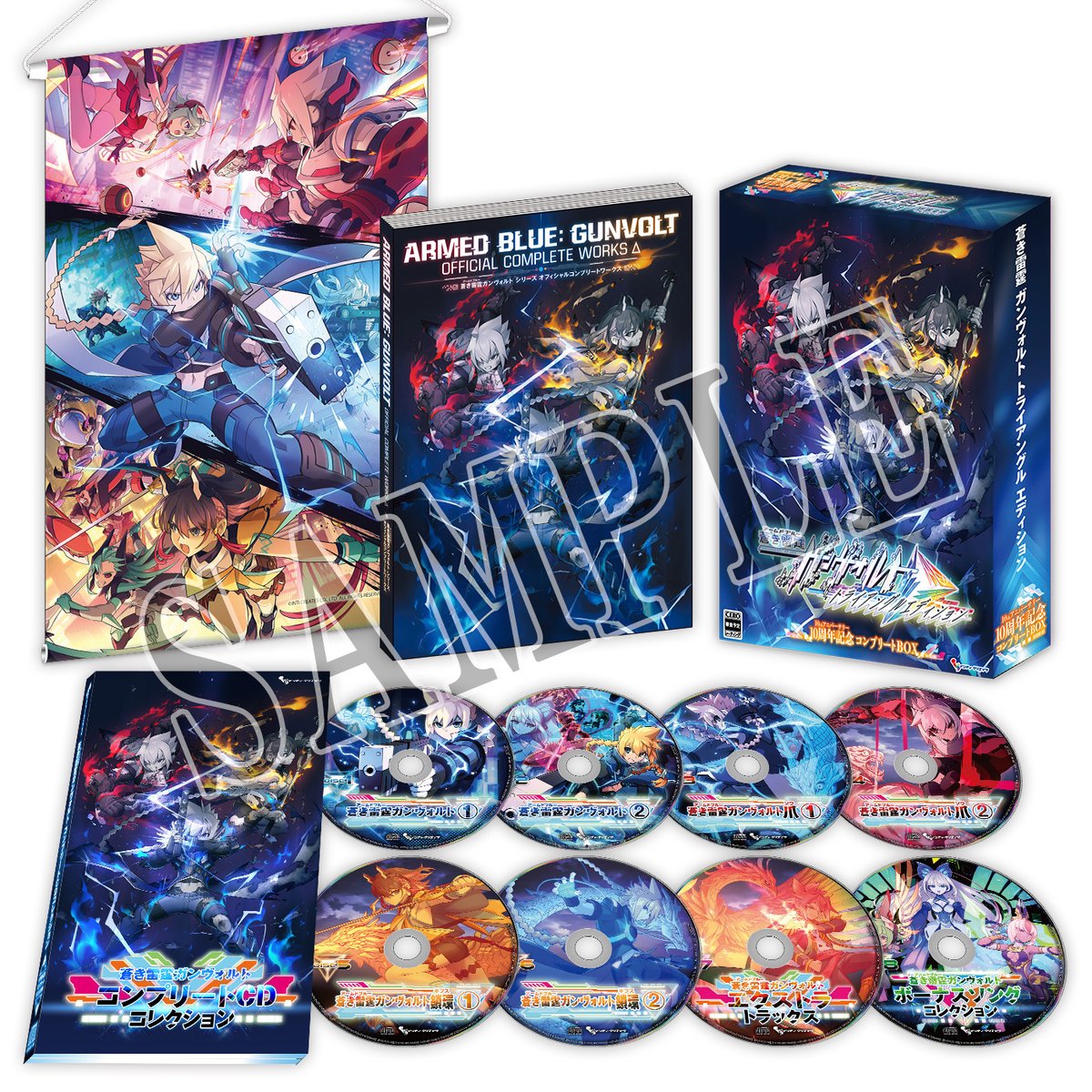 【期間限定値下げ】蒼き雷霆ガンヴォルト オフィシャルコンプリートワークス CD付 蒼き雷霆ガンヴォルト 蒼き雷霆ガンヴォルト 爪 オフィシャル