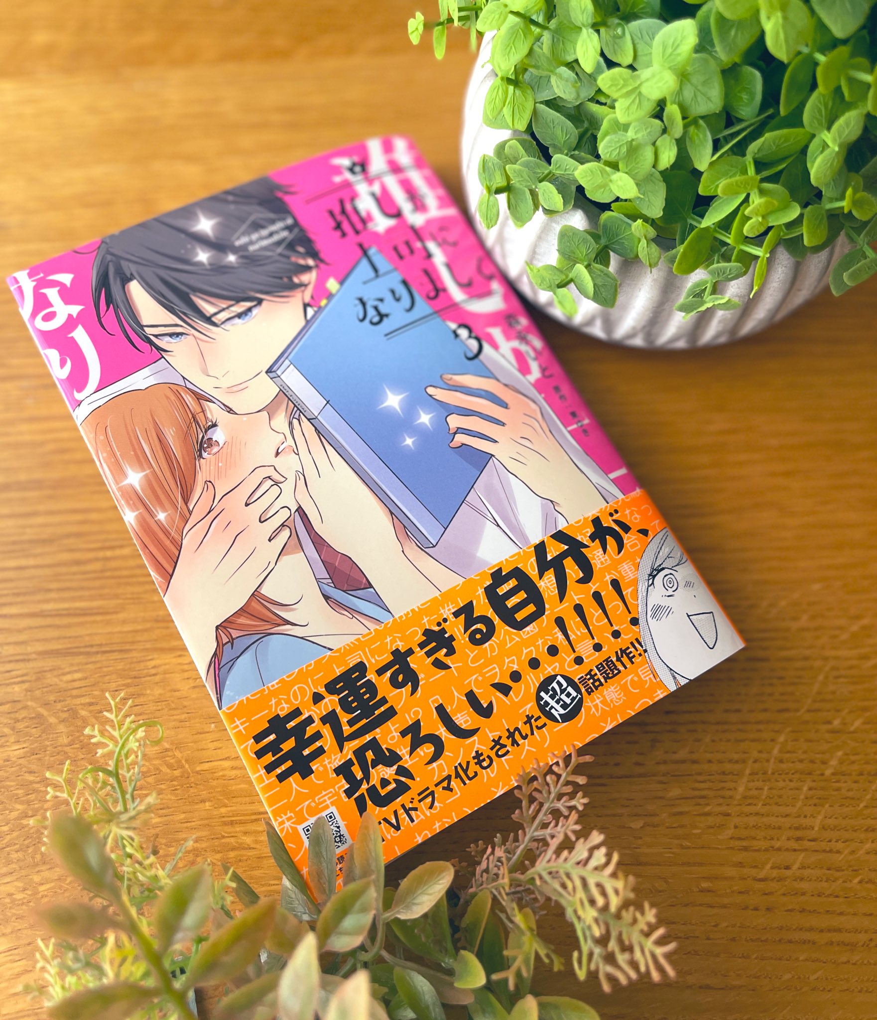 当季大流行 森永いと🌟5/23コミックス③巻発売 (@ito_morinaga) / X 女性漫画