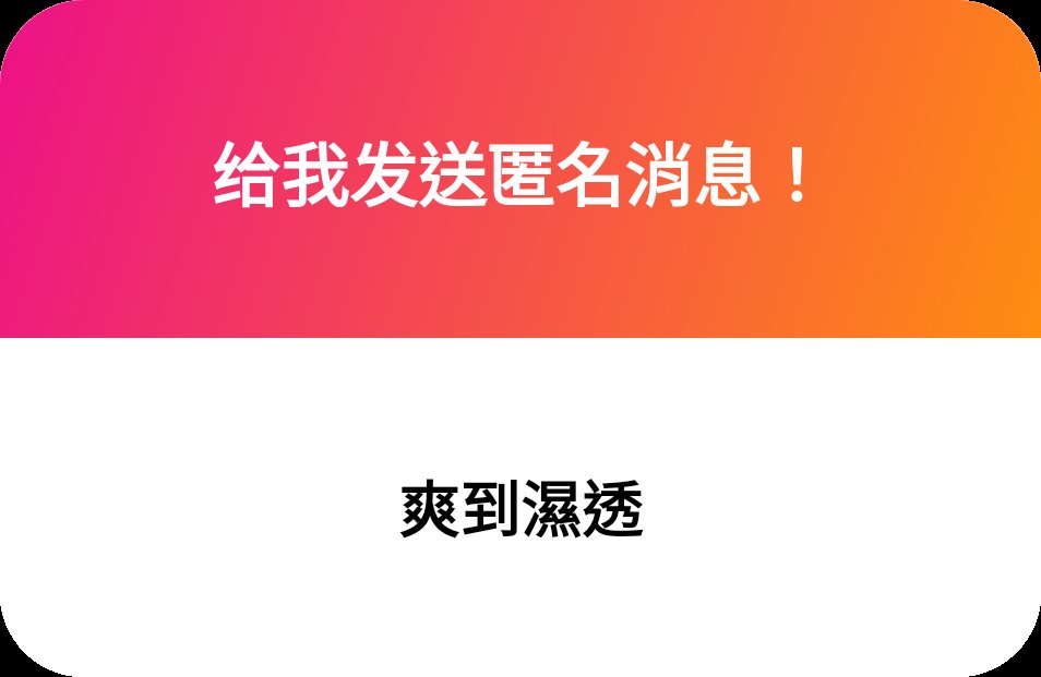 1. 我是大雞巴
2. 曝光！
3. 騷！ https://t.co/XZJt7uwr1L