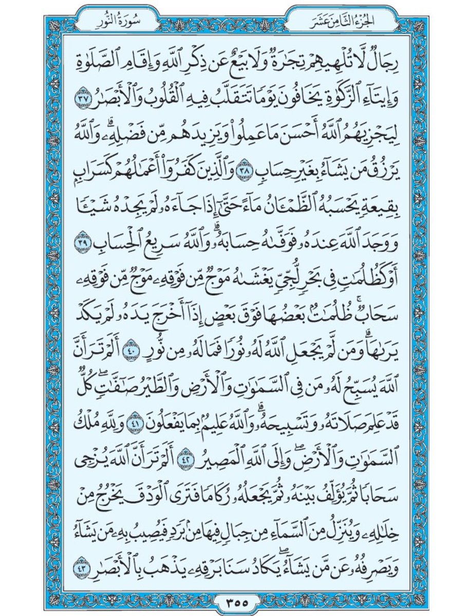 Alqrran_'s tweet photo. الورد اليومي ما تاخد منك دقيقة ❤️❤️❤️ https://t.co/zW8RcFAT6N