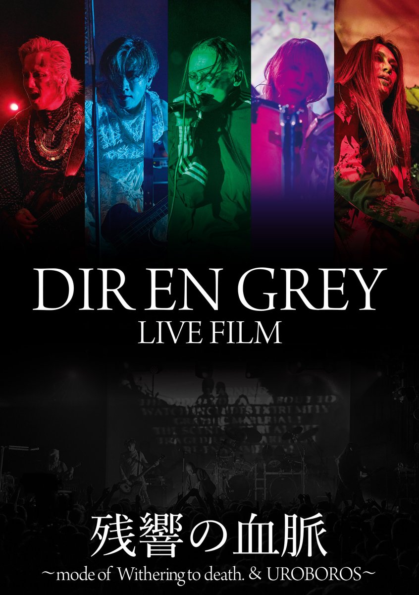 最新リリース情報】 『DIR EN GREY LIVE FILM 残響の血脈』Blu-rayが