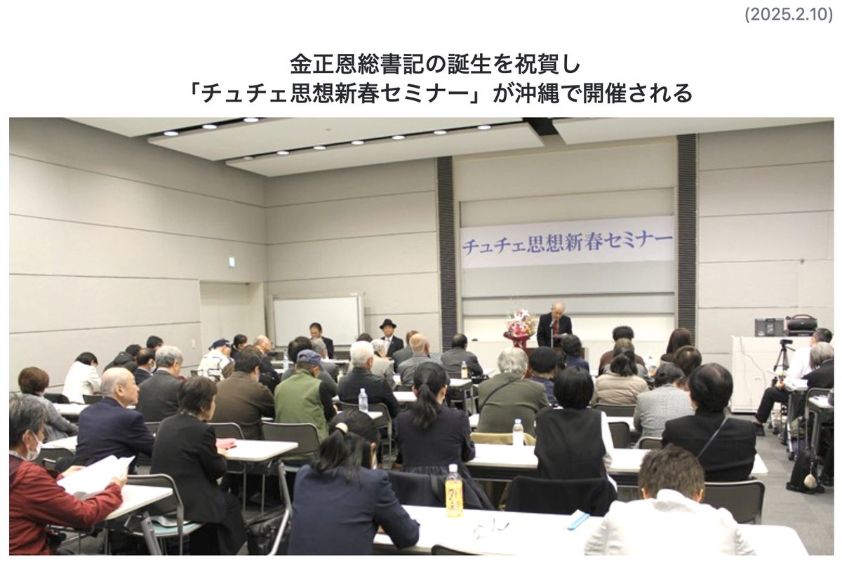 Days16Days's tweet photo. @theokinawatimes 沖縄でもこうやって「北朝鮮マンセ〜！！」と活動してる人達が大勢居て、キム総書記様に逆らえないんですね。 https://t.co/d0l7bKBLtA